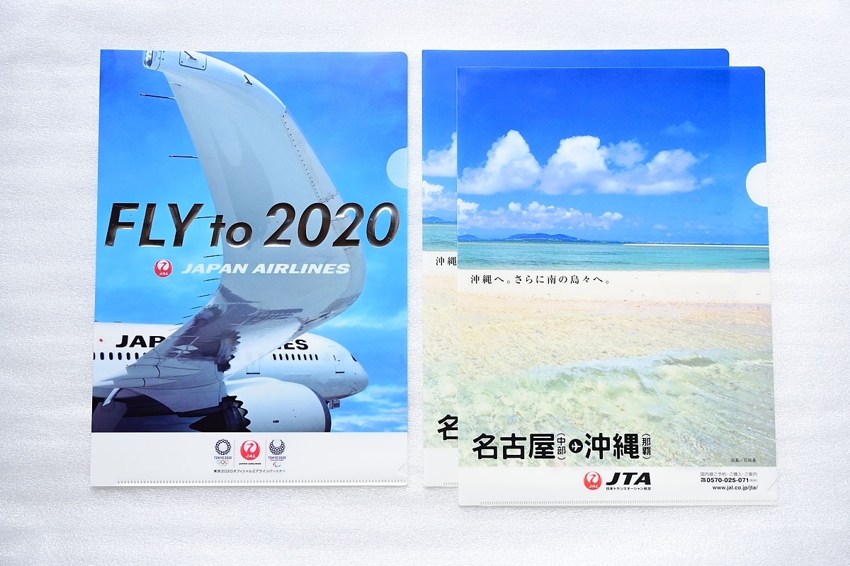JAL 日本航空 B747 B777 安全のしおりの入札履歴 - 入札者の順位