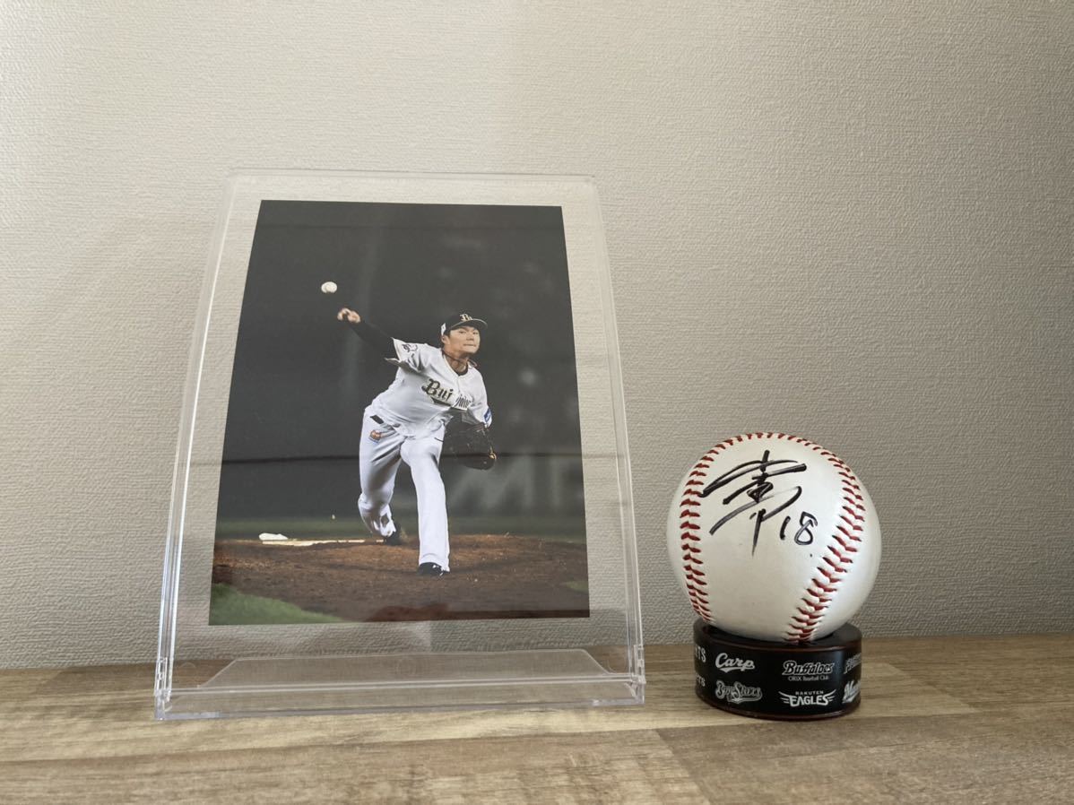 山本由伸選手&吉田正尚選手　寄せ書き直筆サインボール　オリックスバファローズ 山本由伸 オリックスバファローズ ○直筆○Orixバファローズ 吉田正尚