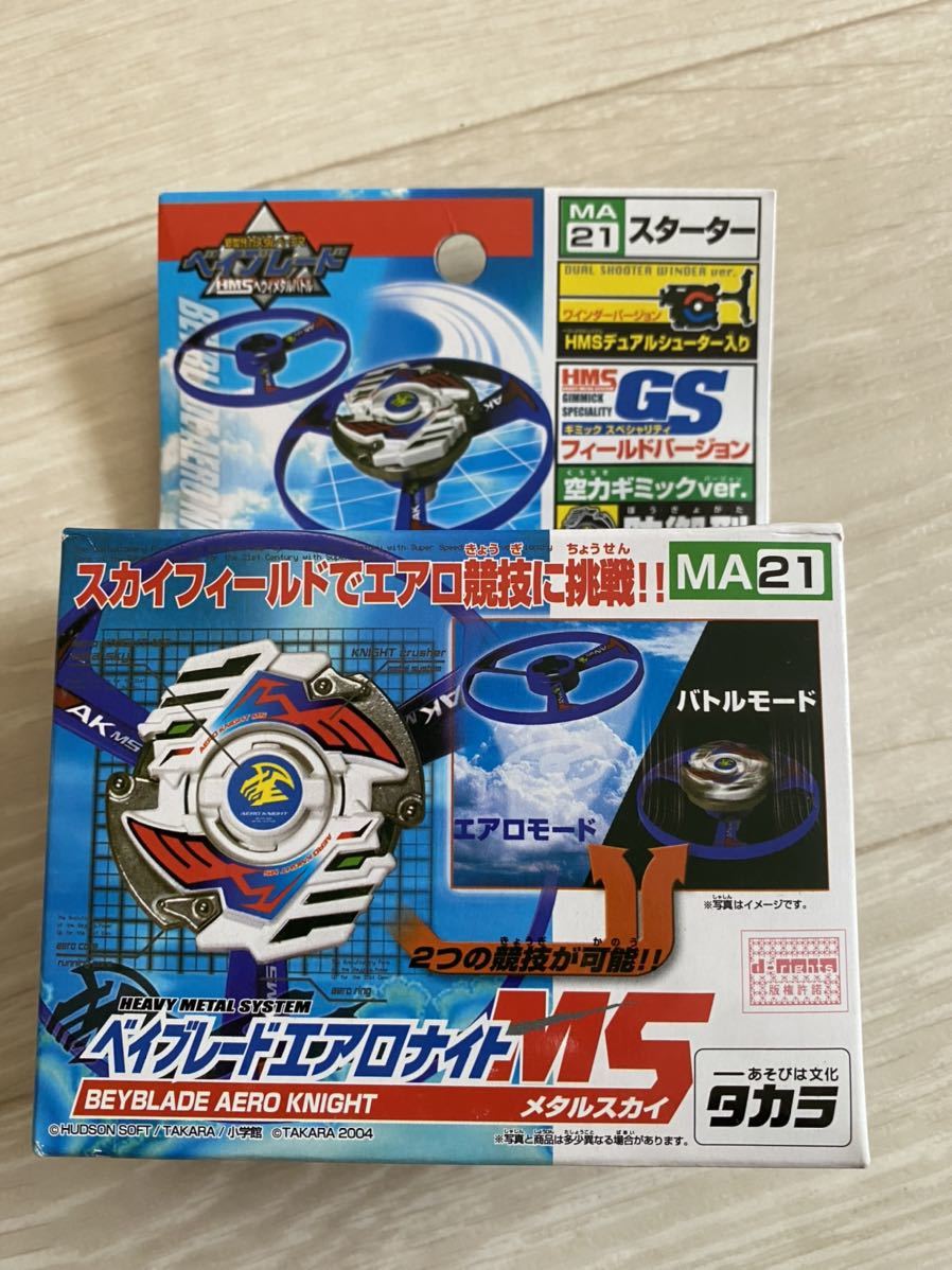 人気セール TAKARA 旧 爆転シュート ベイブレード HMS エアロナイト MA-21 beyblade(ベイブレード)｜売買されたオークション情報、yahooの商品情報をアーカイブ公開 - オークファン その他