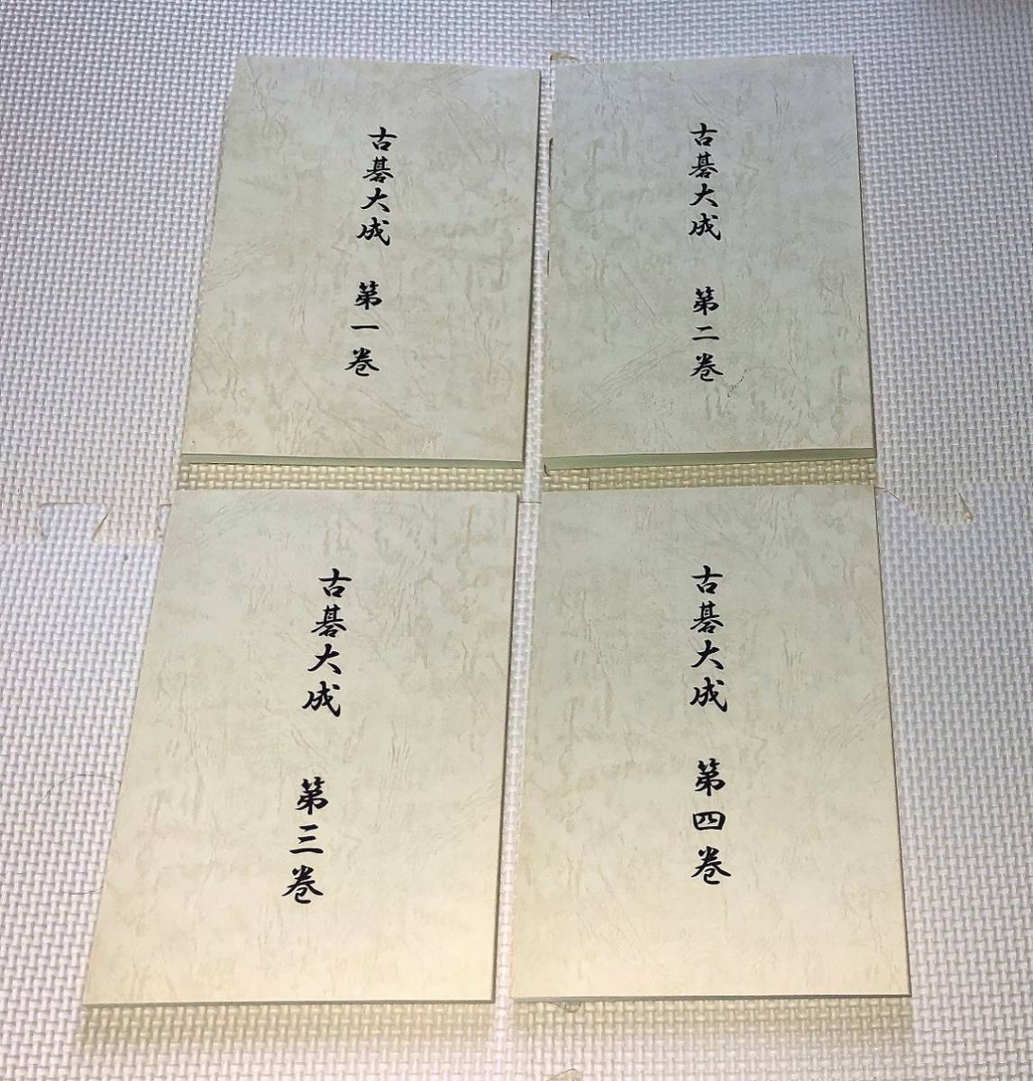 H 詰将評論 上・下 2冊セット 野口益雄 詰将棋 将棋 昭和52年 詰将棋の