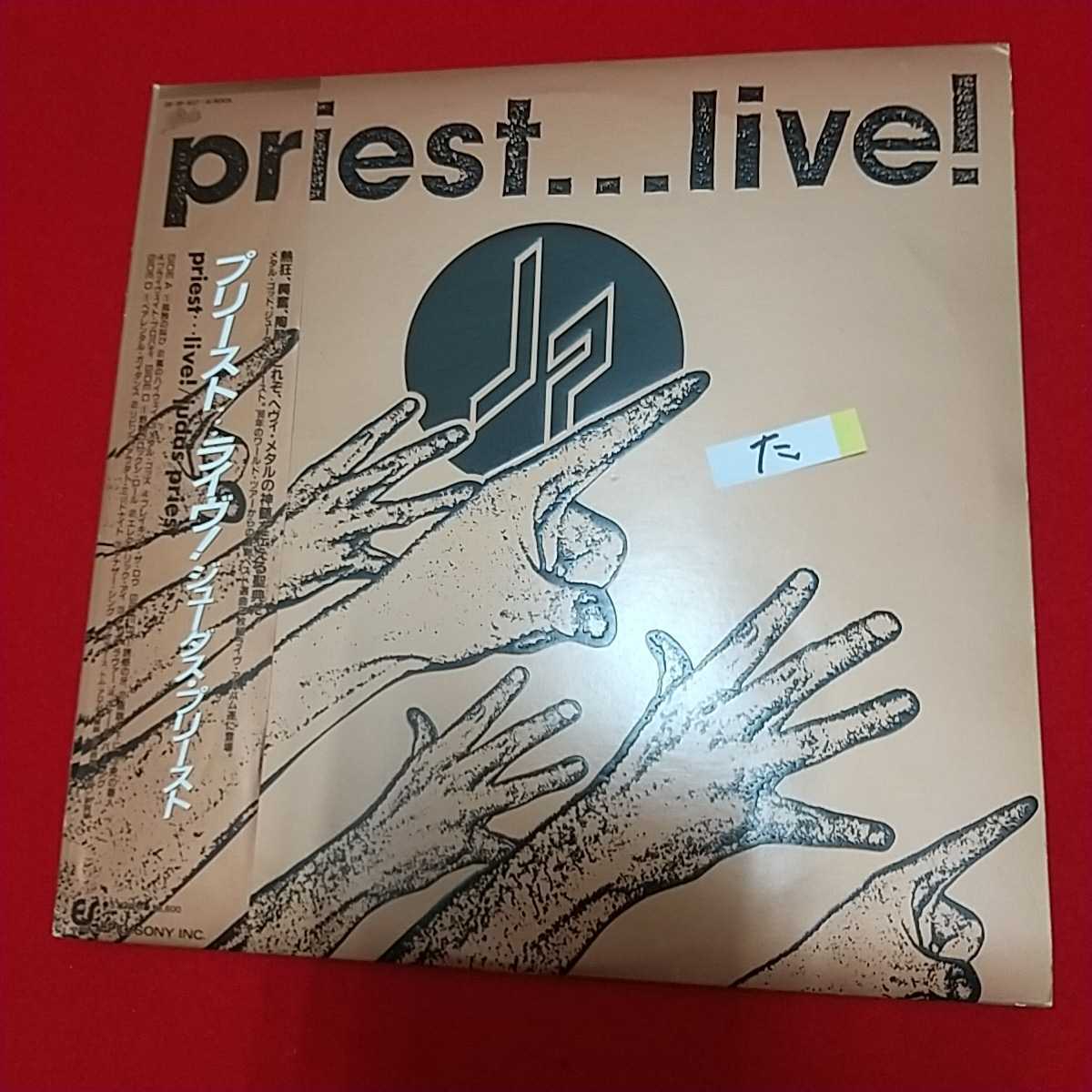 人気定番，高品質 JUDAS PRIEST LP Priest Iive プリースト ライヴ た(一般)｜売買されたオークション情報、yahooの商品情報をアーカイブ公開 - オークファン 一般