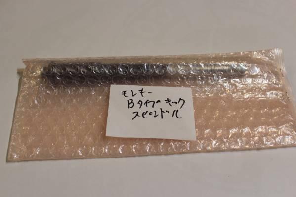 【送料無料，高品質】 モンキー Bタイプ キックスピンドル エンジン(ホンダ用)｜売買されたオークション情報、yahooの商品情報をアーカイブ公開 - オークファン ホンダ用