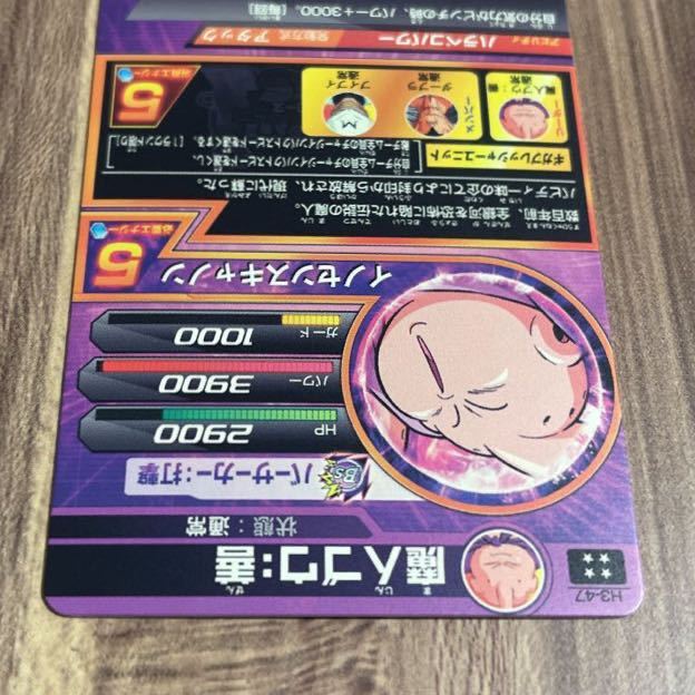ドラゴンボールヒーローズ h3-47 魔人ブウ:善 スーパードラゴンボール 