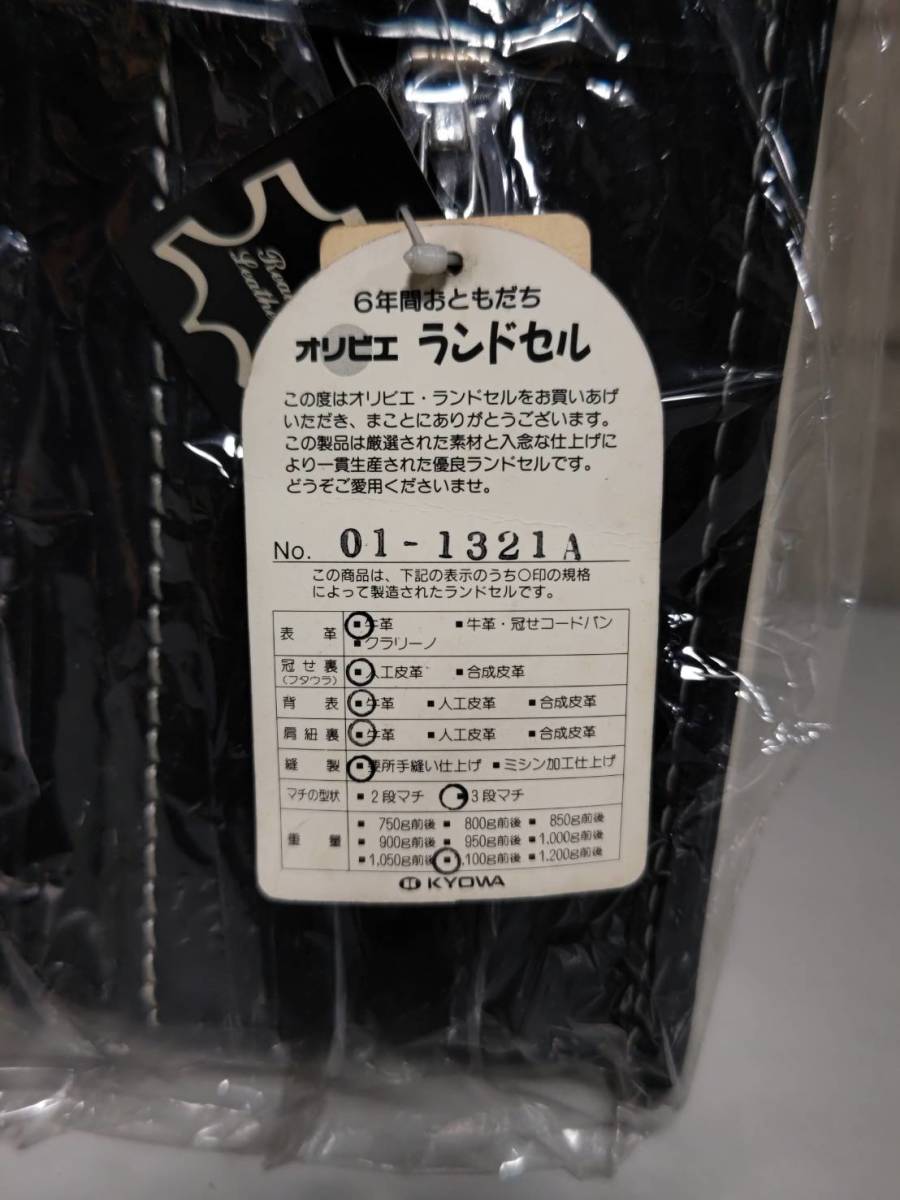 新作入荷，新作 新品未使用 ランドセル Made In Japan 重要部分手縫 社団法人日本鞄協会 皮革種類 牛革 デッドストック 黒色 男女兼用 小学1年生 入学
