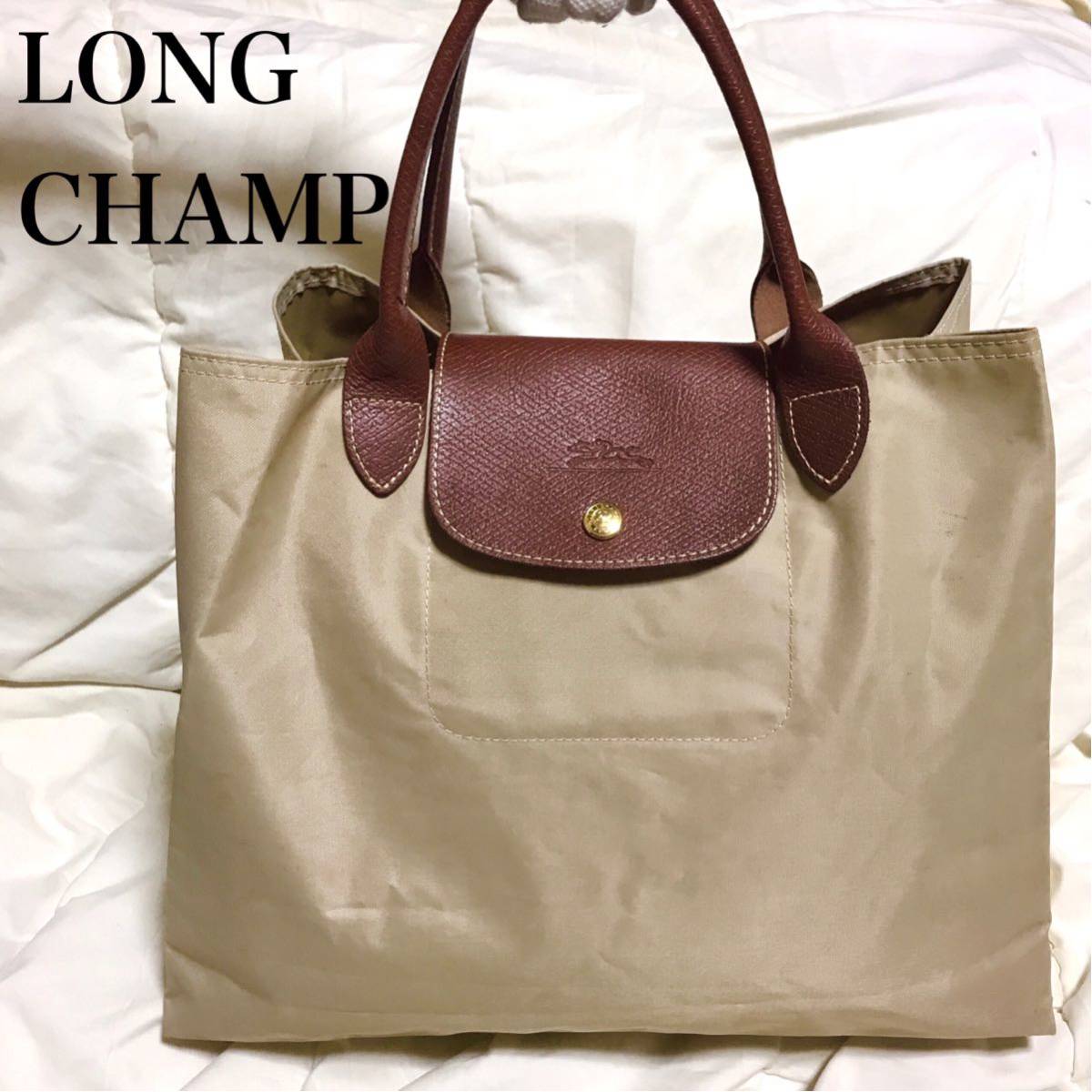 ロンシャン LONGCHAMP ル トートバッグ プリアージュ Longchamp プリ 