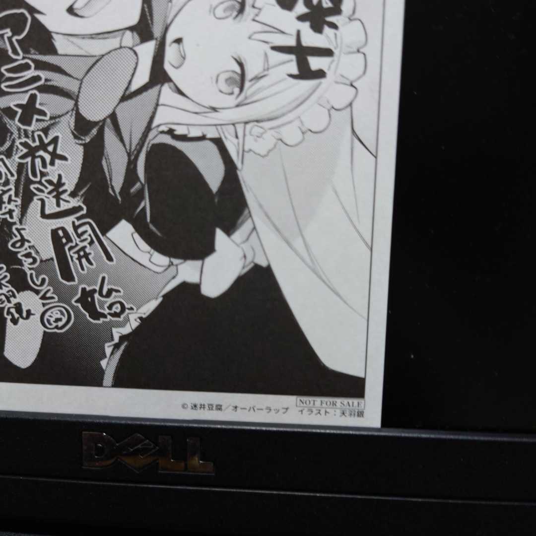 即d 黒の召喚士 ペーパー 天羽銀 迷井豆腐 オーバーラップ 非売品 イラスト 在庫３枚 １枚100円 ハガキサイズ その他 売買されたオークション情報 Yahooの商品情報をアーカイブ公開 オークファン Aucfan Com