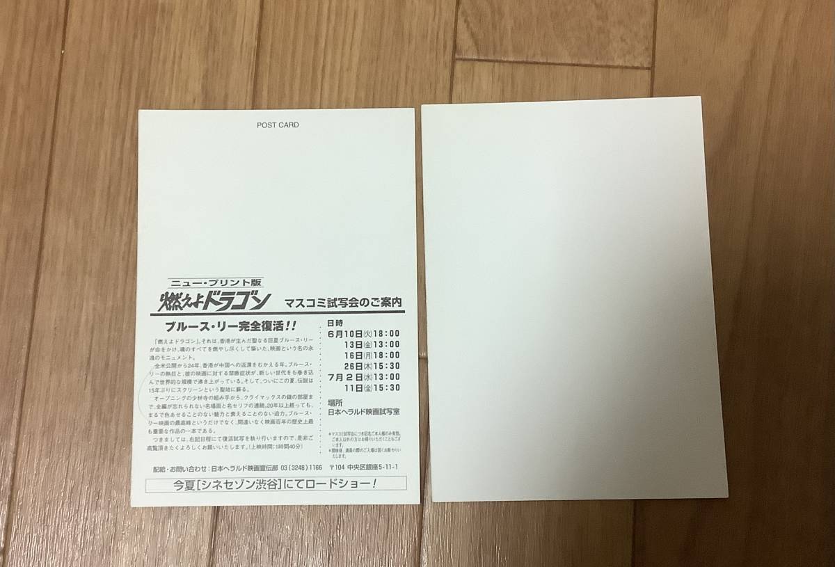 燃えよドラゴン 燃えよドラゴン」公開50周年の記念の年に、幻の書籍