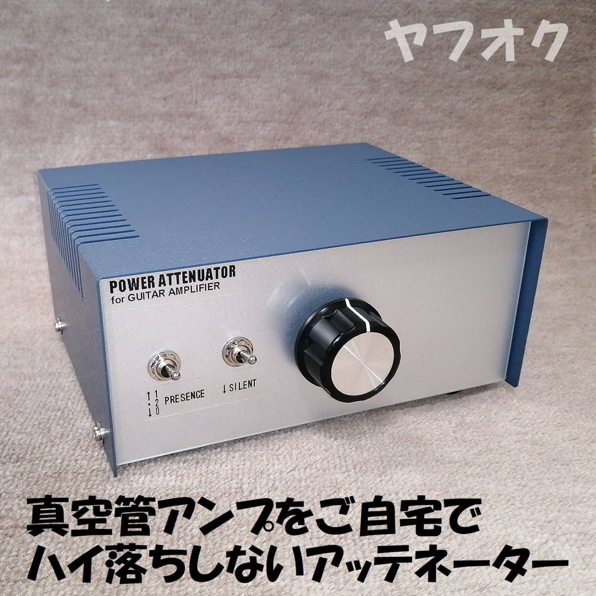 JohnnySound Reactor-Z50A リアクティブロード