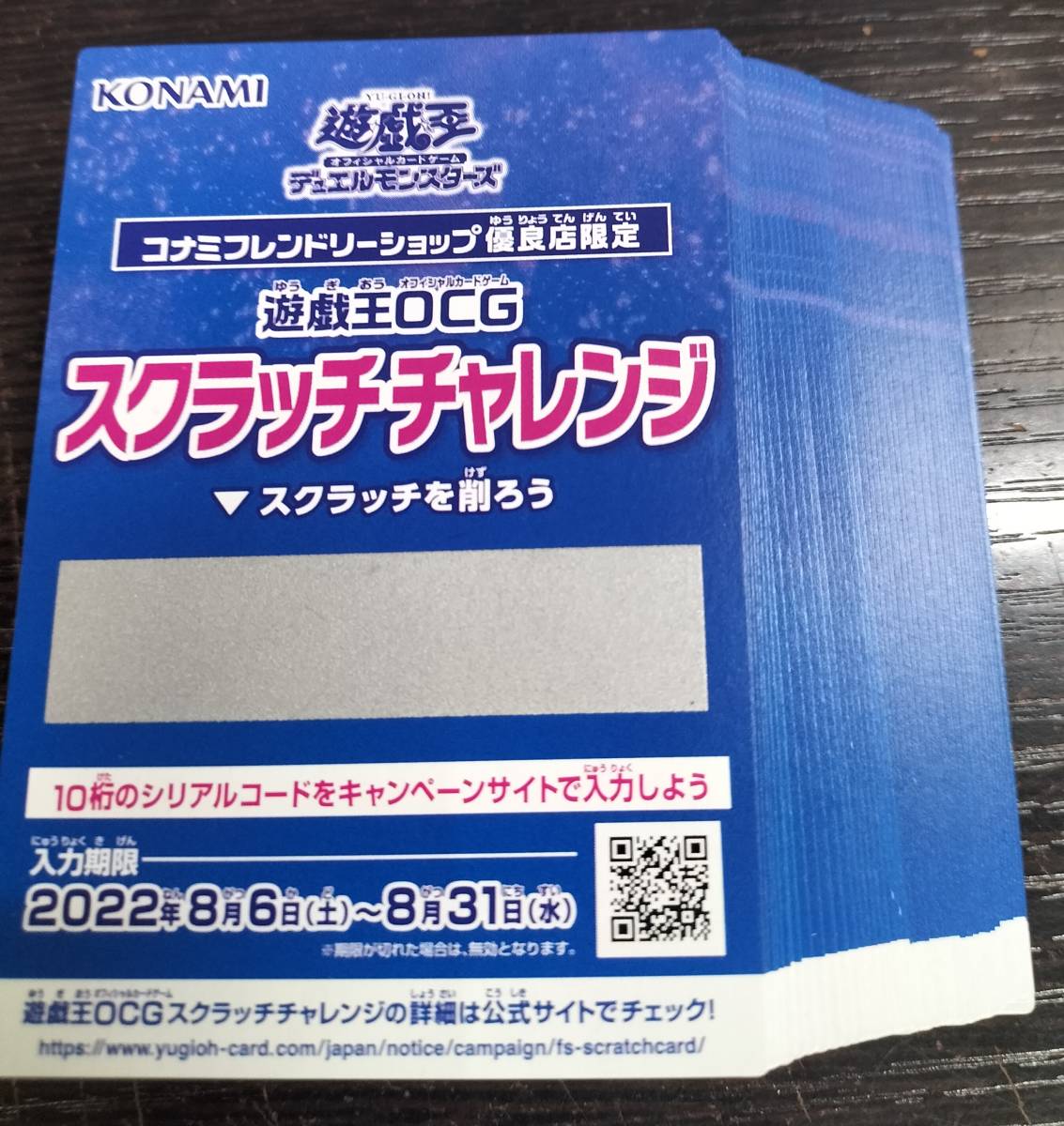 高品質，爆買い 47枚 遊戯王 スクラッチチャレンジ 青眼の白龍(限定品、非売品)｜売買されたオークション情報、yahooの商品情報をアーカイブ公開 - オークファン 【削除予定】限定品、非売品