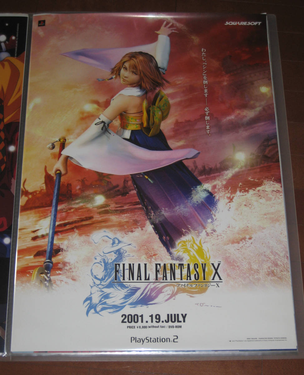 非売品 B2ポスター【 FINAL FANTASY X 】野村哲也 ファイナル 