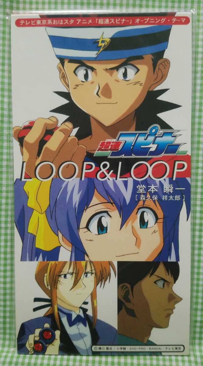 爆買い，人気SALE 8cmCD TVアニメ 超速スピナー/OPテーマ 歌:森久保祥太郎(アニメソング一般)｜売買されたオークション情報、yahooの商品情報をアーカイブ公開 - オークファン アニメソング一般