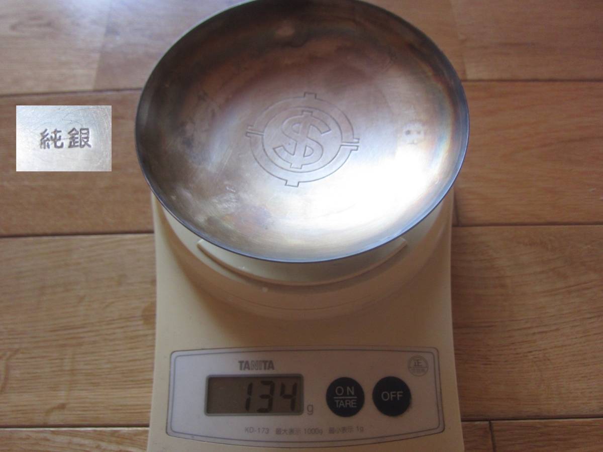 銀杯 銀製品 銀盃 純銀 つぶし シルバー 組み盃 純銀杯 現状 約391g 中古品
