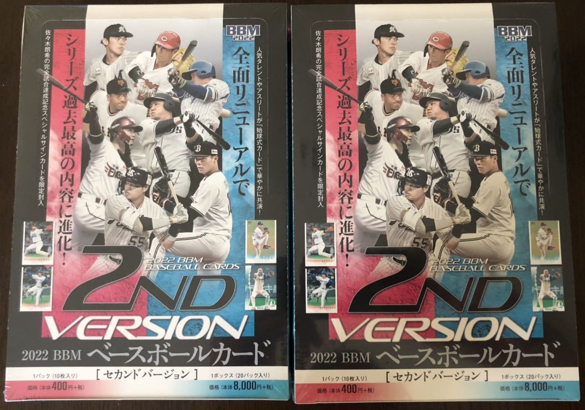 【激安大特価，最新作】 先行販売 ボックス 2022 BBM 2ndバージョン ベースボールカードセット 2nd version 2BOXセット 佐々木朗希 / EPOCH エポック(ボックス)｜売買されたオークション情報、yahooの商品情報をアーカイブ公開 ボックス