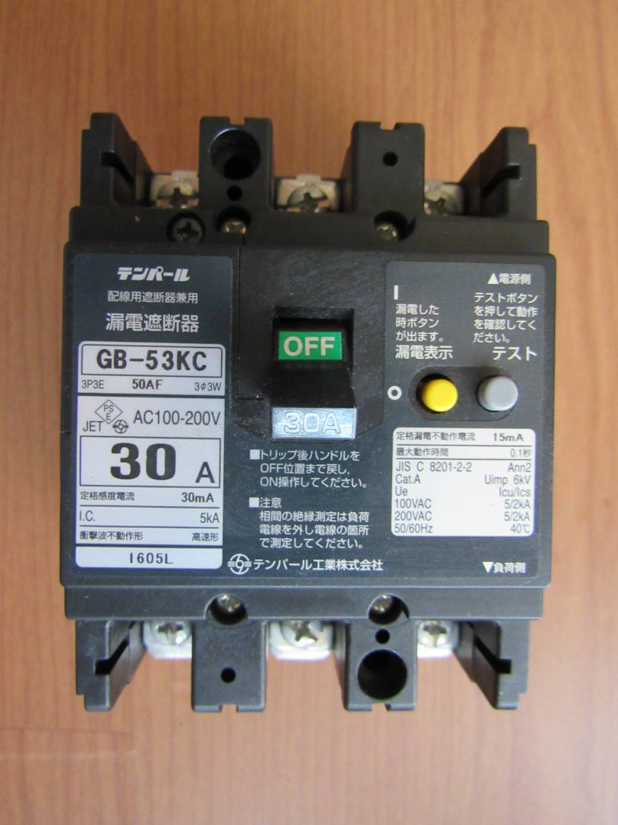 テンパール　漏電ブレーカーGB-53KC 30A_1