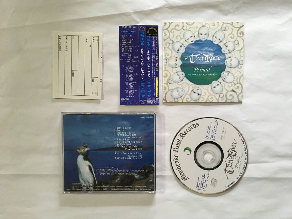 CD Terra Rosa Primal - Terra Rosa