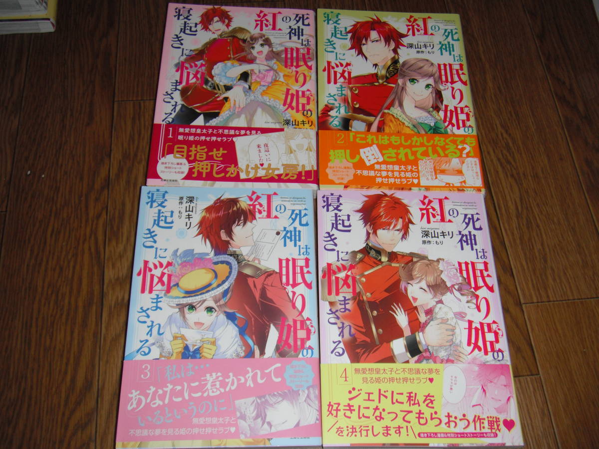 単 残念令嬢 アイリスneo イラスト キリ 残念な方向で応戦します 深山 羽南 著 西根 悪役令嬢に転生したので かわいい新作 悪役令嬢に転生したので