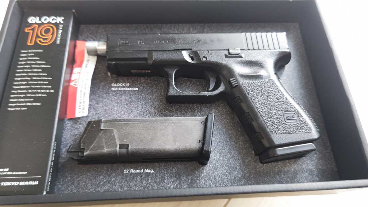 ガスブローバック 東京マルイ グロック19 | G19 GLOCK Gen5 ミリタリー
