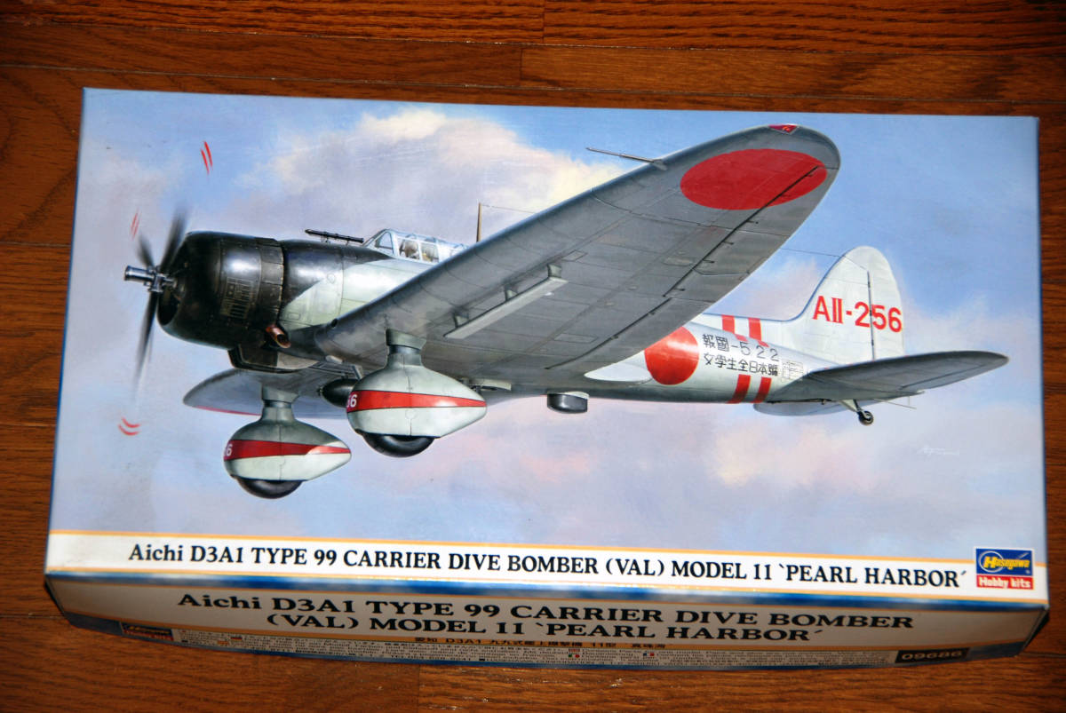 キット】 ハセガワ 1/48 09686 九九式艦上爆撃機11型 真珠湾
