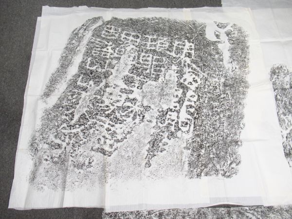 中国の書道に関する古書や古い拓本を富山県より宅配買取させて頂きまし