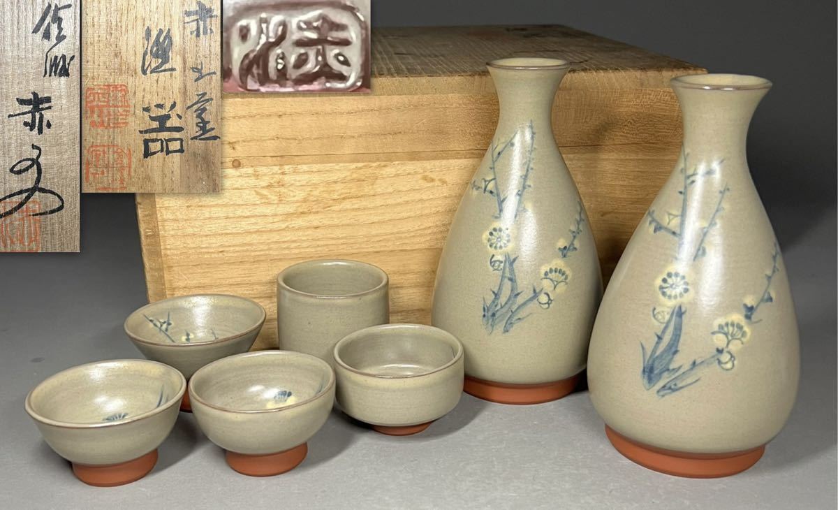 希少 未使用 堀越焼 堀越窯 すり鉢 陶器 口径15cm 茶 山口県 希少 未