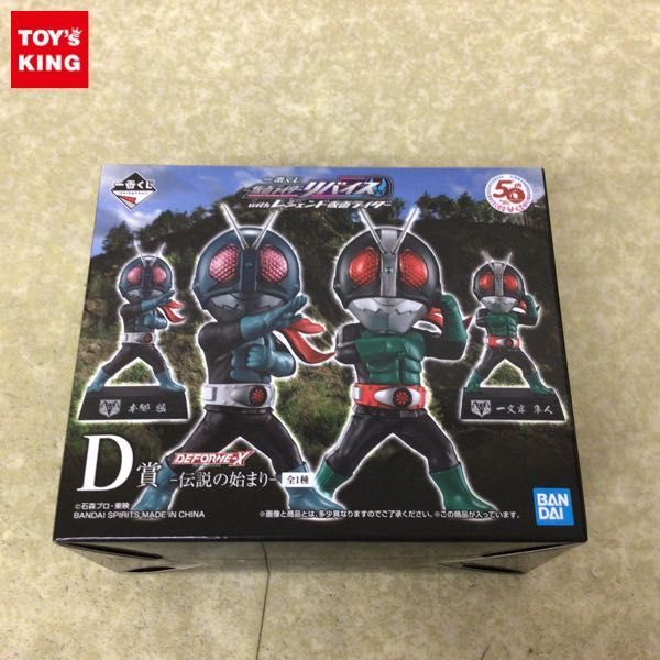 1円～ 未開封 一番くじ 仮面ライダーリバイス with レジェンド仮面