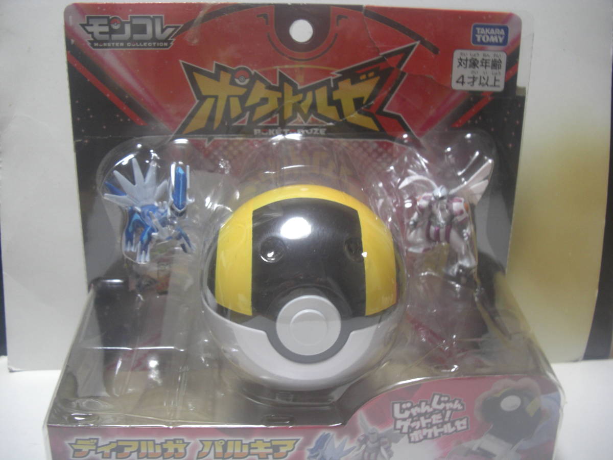 モンコレ ディアルガの値段と価格推移は 25件の売買情報を集計したモンコレ ディアルガの価格や価値の推移データを公開 モンコレ ディアルガの値段と価格推移は 25件の売買情報を集計したモンコレ ディアルガの価格や価値の推移データを公開