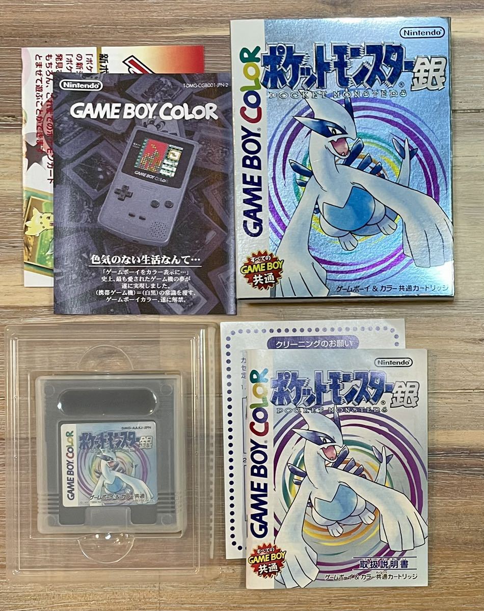 ゲームボーイカラー & GBアドバンスソフト4点セット 牧場物語3 