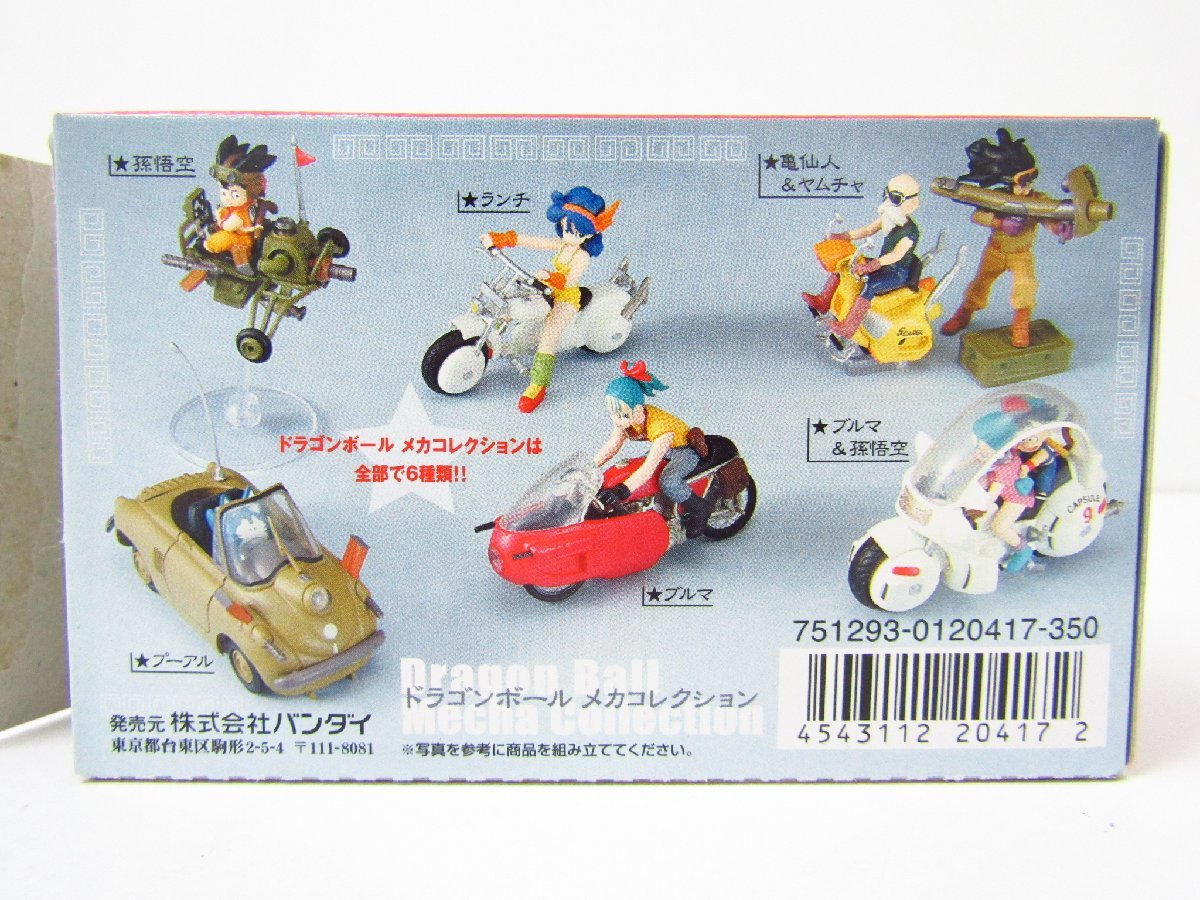 ドラゴンボールメカコレクション1 全6種 コンプセット 新品未開封品 中袋未開封 ドラゴンボール メカコレクション1 全6種 セット ◇6726