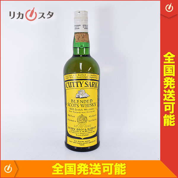 スコッチウイスキー カティサーク 特級 コルクキャップ 古酒☆カティサーク イエローラベル ☆特級従価 ※ 760ml 43% ブレン