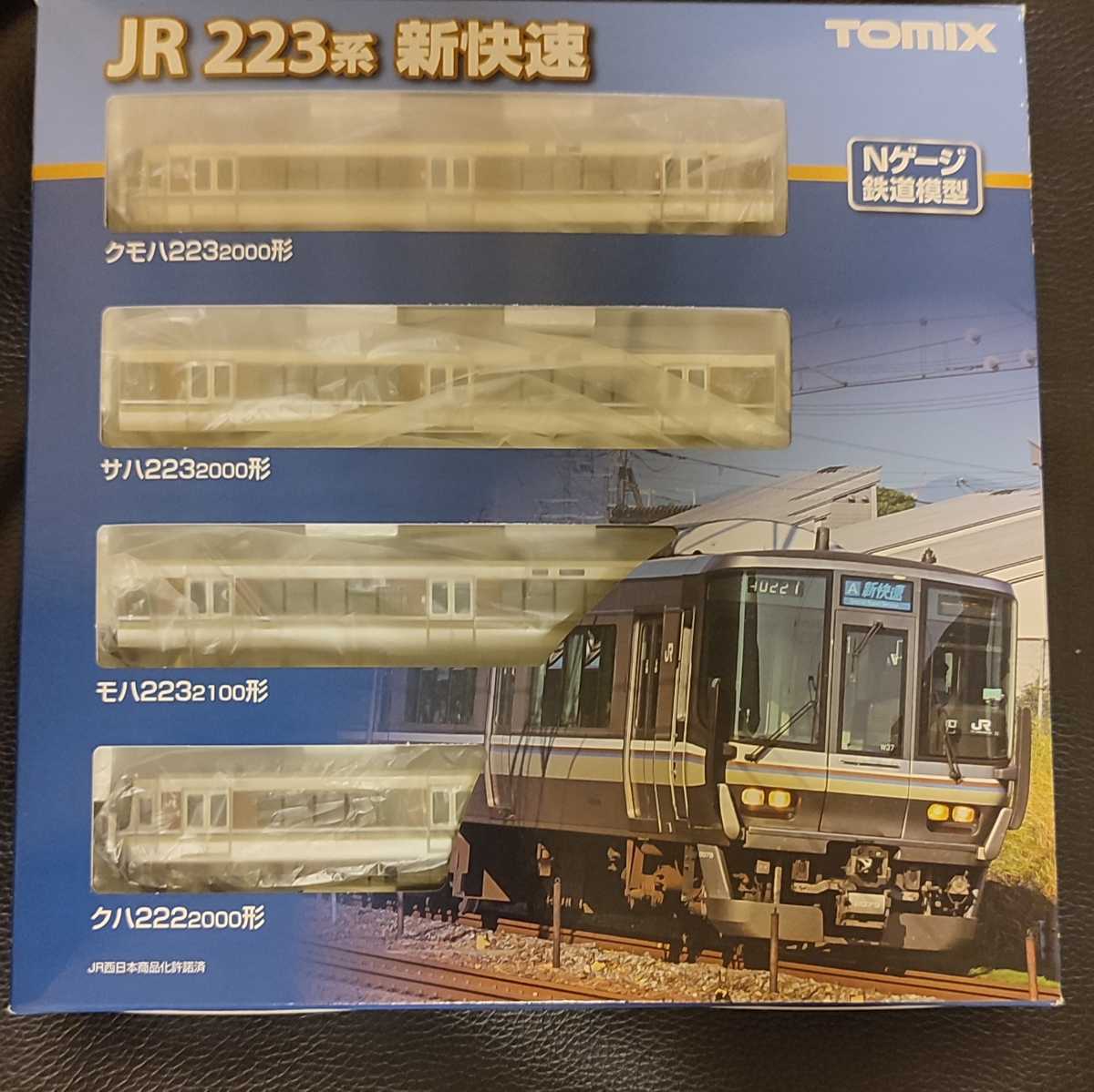 TOMIX JR 223 2000系 新快速 8両セット JR 223-2000系近郊電車基本