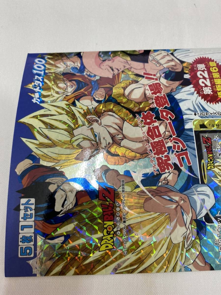 送料無料】カードダス 台紙 ドラゴンボールZ 本弾 第22弾悟飯編第6章