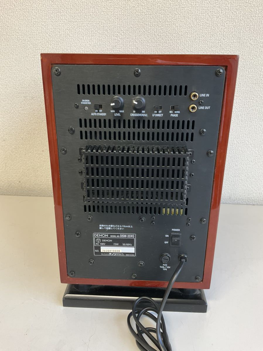 DENON デノン アンプ内蔵 サブウーファー DSW-33XG スーパーウーハー