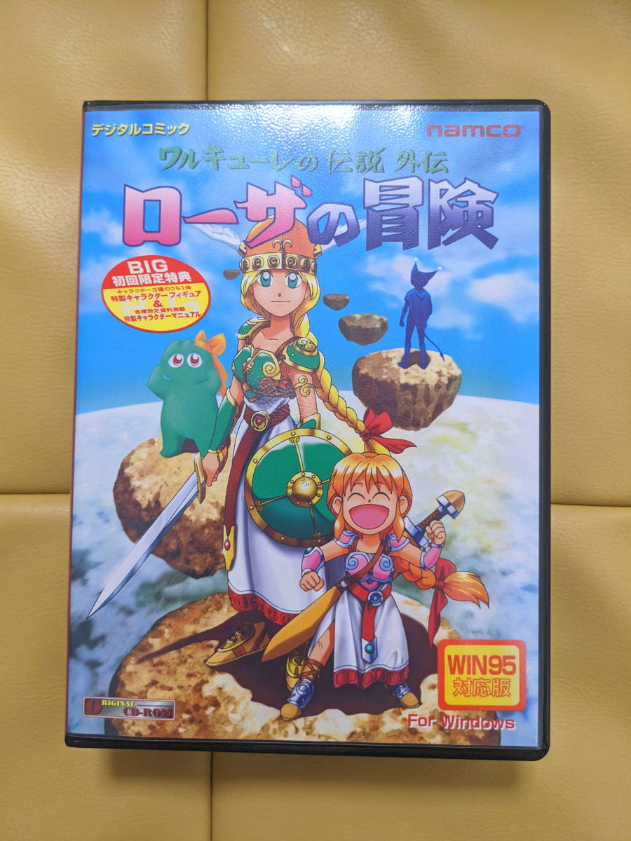 レア ナムコ ワルキューレの伝説 外伝 ローザの冒険 Windows用 ほぼ