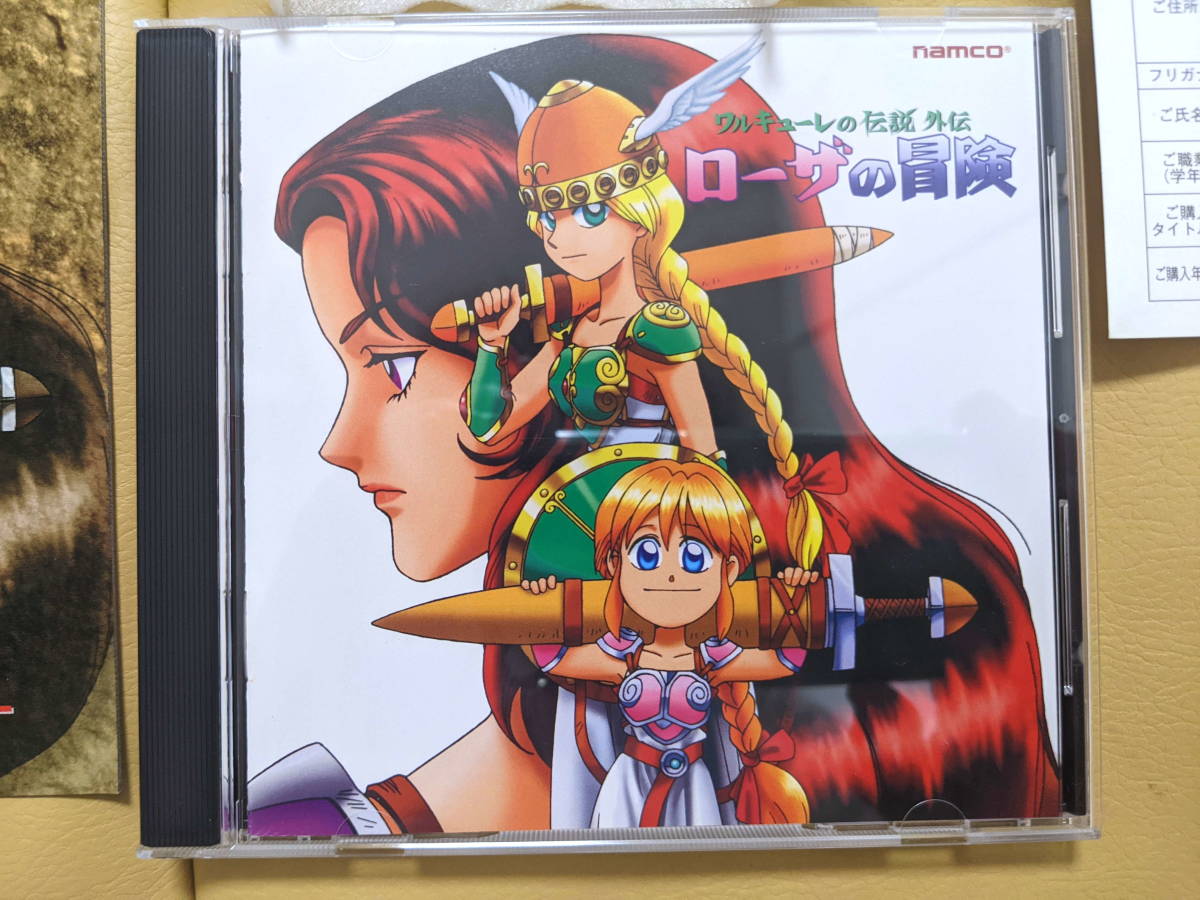 レア ナムコ ワルキューレの伝説 外伝 ローザの冒険 Windows用 ほぼ