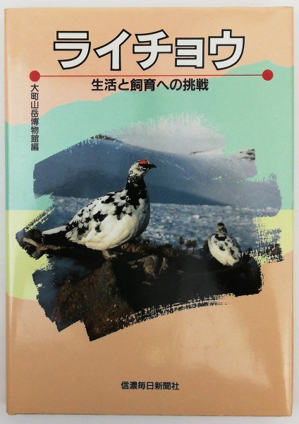 信濃毎日新聞の値段と価格推移は 523件の売買情報を集計した信濃毎日新聞の価格や価値の推移データを公開