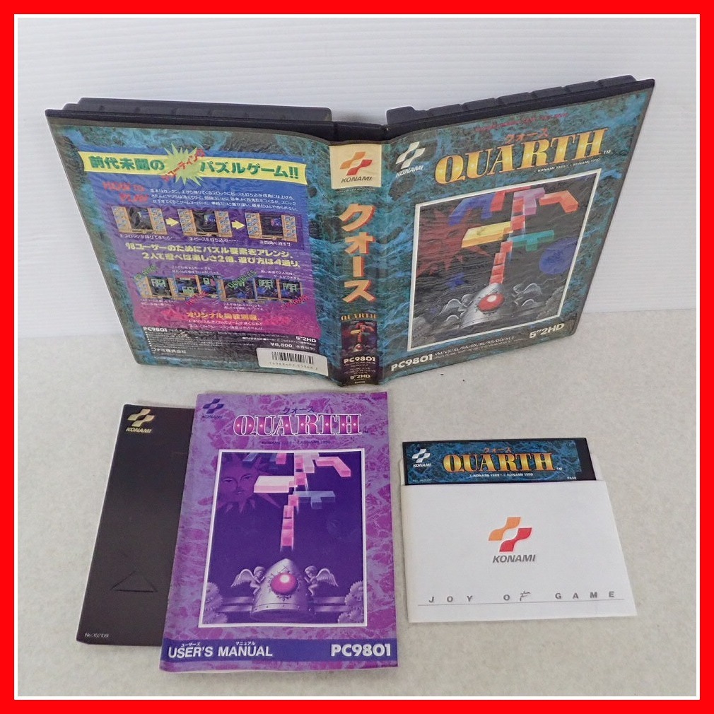 master of monsters Ⅱ pc98 5インチ ☆PC98 5インチFD マスターオブモンスターズII/ファイナル/クォース/斬
