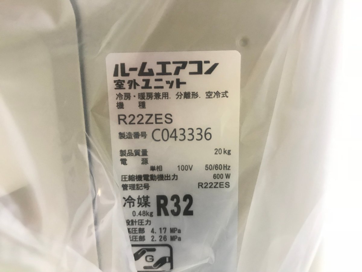 2022年モデル 新品 未開封 DAIKIN ダイキン ルームエアコン Eシリーズ 