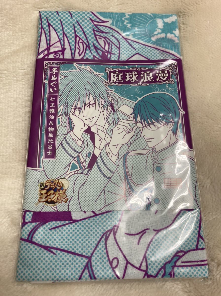 テニスの王子様 仁王雅治 Tcg カード テニプリ トレカ トレーディングカード ノーマル 柳生比呂士ジャッカル 柳蓮二 立海 店 柳蓮二 テニスの王子様 仁王雅治 Tcg カード テニプリ トレカ トレーディングカード ノーマル 柳生比呂士ジャッカル 柳蓮二 立海 店 柳蓮二