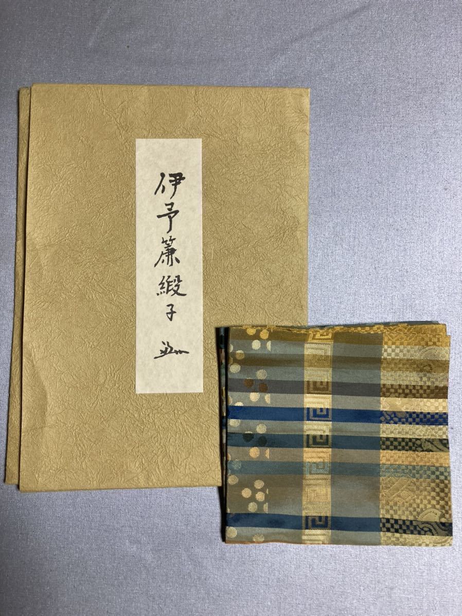 表千家 メルカリ 袱紗 堀内宗匠 - 帛紗 茶道具 未使用品 あらいそ製織 万暦緞子 なかざわ織物 ひまわりさん専用 公式通販 伊予簾緞子 出し帛紗 赤地鷲鳶文錦茶道
