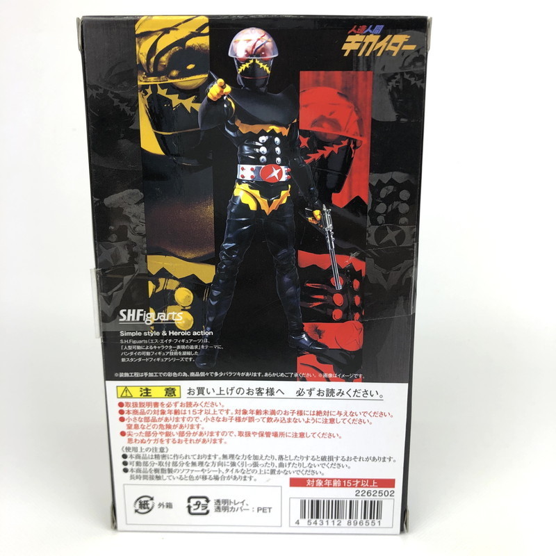 ハカイダー | バンダイ S.H.フィギュアーツ レビュー 商品一覧 魂ウェブ 公式通販 東映 フィギュア アニメグッズ 61☆ハカイダー☆ 魂の玩具箱 魂ウェブ商店 プレミアムバンダイ限定 いまさらレビュー！