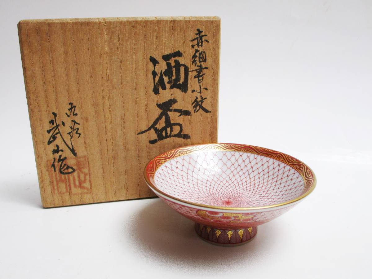茶道具　河井寛次郎作　糖白釉　花碗　仕覆付　共箱　M　R5806 河井寛次郎 - 茶道具 ☆ – 白釉茶碗 共箱 | 茶碗 Yahoo!オークション