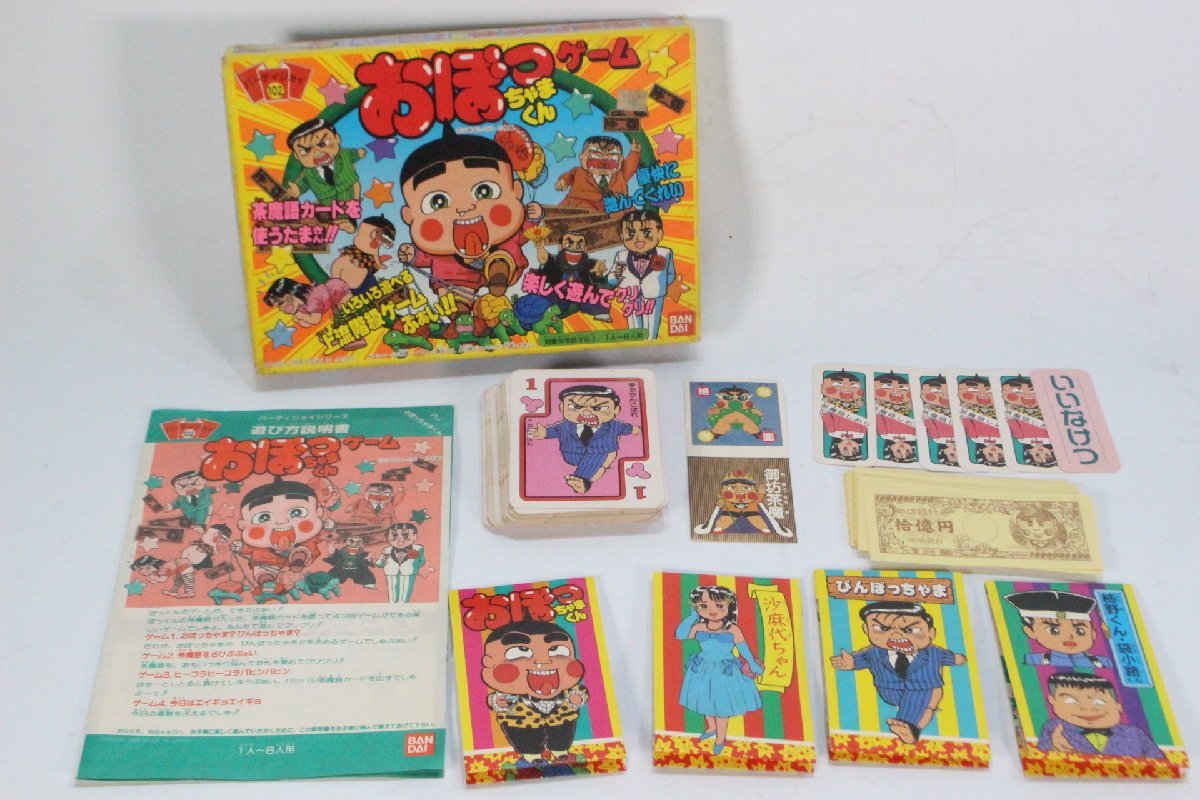 カードダス おぼっちゃまくん 32 茶魔語大全 スーパーセール 茶魔語大全