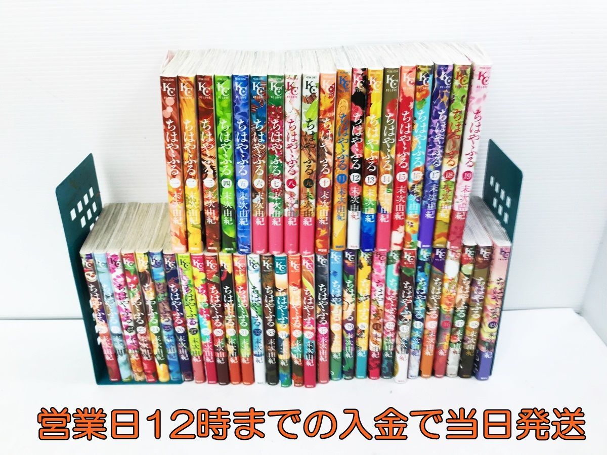 ちはやふる 1〜49巻セット 末次由紀 ちはやふる 1〜49巻セット 末次由紀 Amazon.co.jp: ちはやふる
