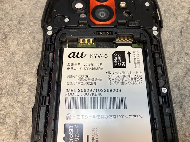 G04 TORQUE KYV46 ブラック torque レッド g04 - 中古 容量2940mAh