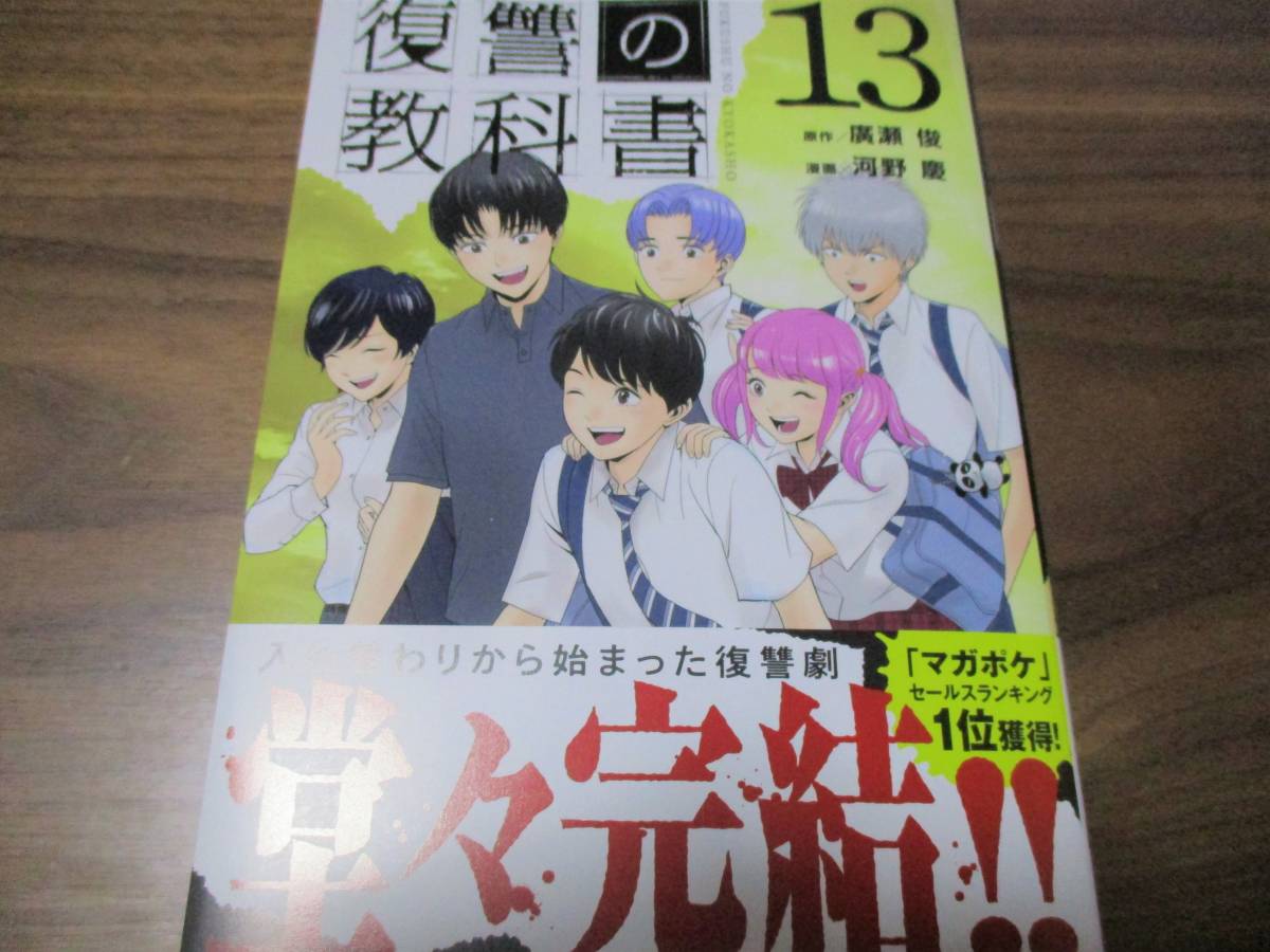 青年漫画 すぐ発送可能 グランドスラム 12 13 14 河野慶 Y Vffmzkgyq5 Alovere Vn 青年漫画 すぐ発送可能 グランドスラム 12 13 14 河野慶 Y Vffmzkgyq5 Alovere Vn