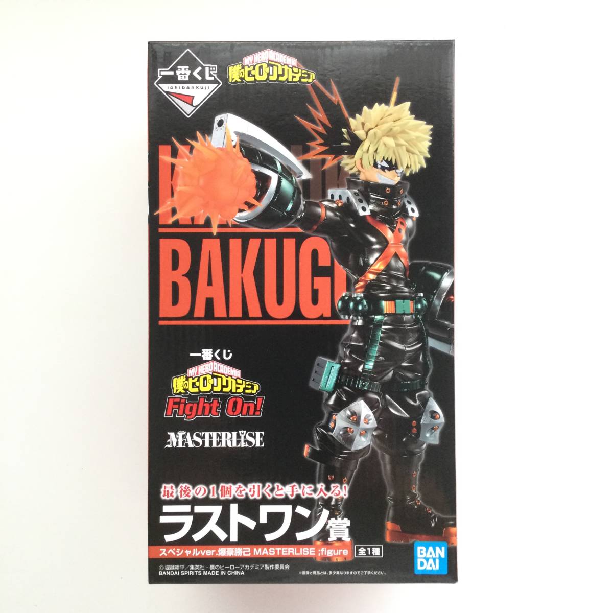 一番くじ 僕のヒーローアカデミア Fight On!『ラストワン賞 爆豪勝己