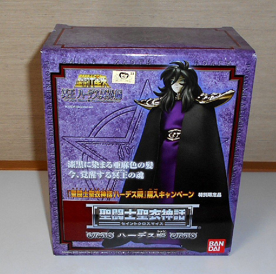 聖闘士聖衣神話 | 聖闘士星矢 : 冥王ハーデス 聖闘士聖衣神話EX 冥王
