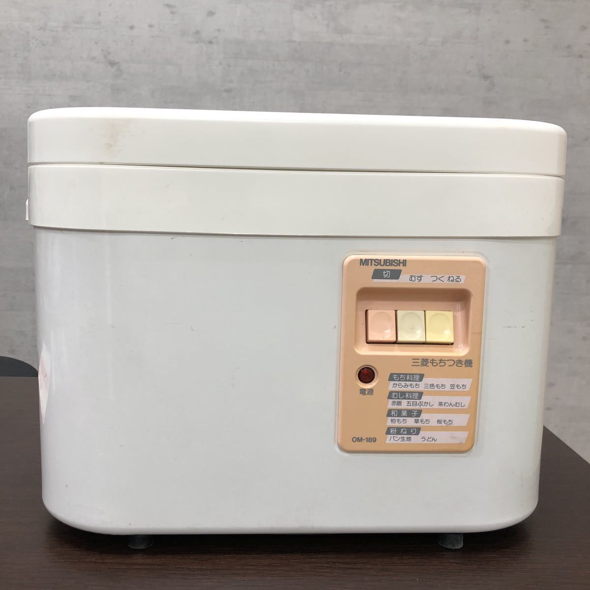 i5020☆三菱 もちつき機 ☆ OMー189形 動作OK 幅39㎝ 奥行26.5 i5020☆三菱 もちつき機 ☆ OMー189形 動作OK 幅39㎝ 奥行26.5