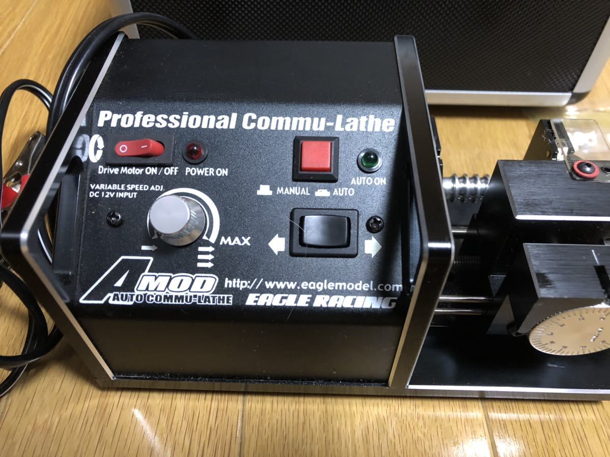 イーグル模型 A-MODオートコミュレーズ
