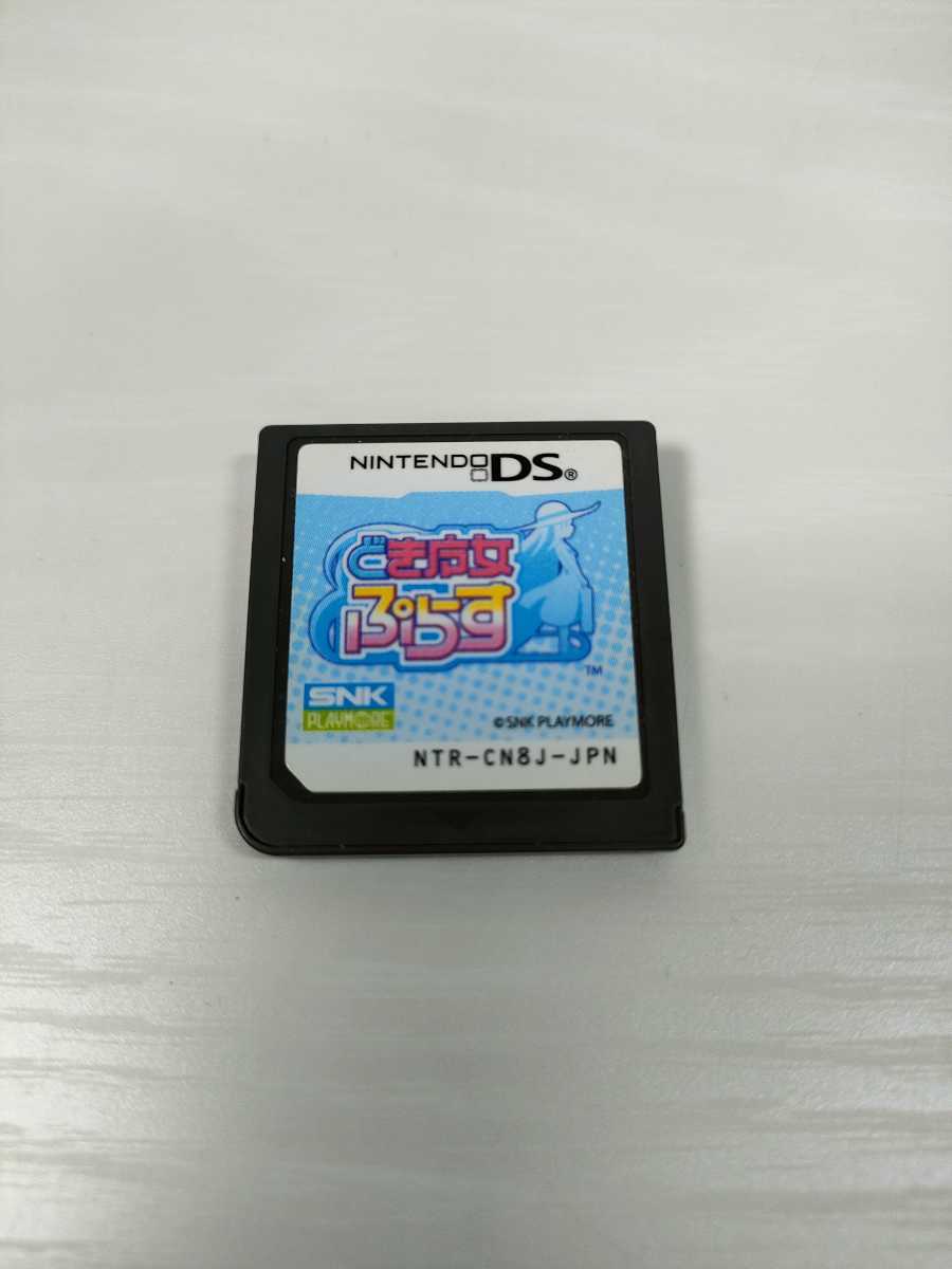DSのみ【どき魔女ぷらす】『Nintendo 任天堂』